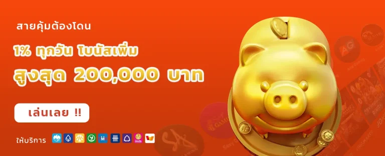 สล็อต เครดิต ฟรี มา ใหม่