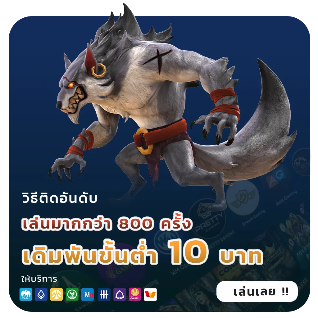 สล็อตแจกจริงไม่ต้องฝาก